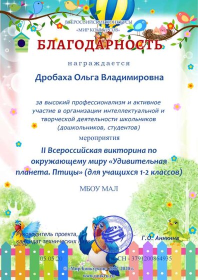 птицы.png