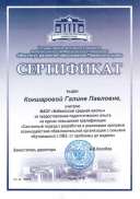 Сертификат (1).jpg