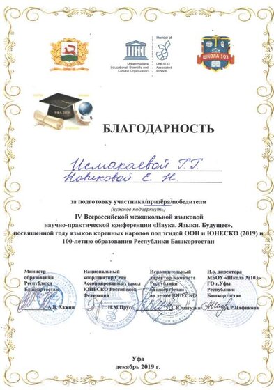 благодарность.jpg