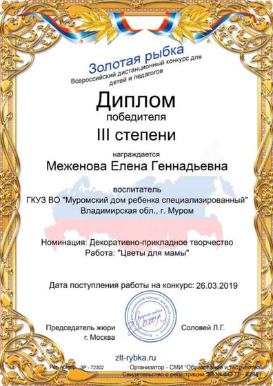 Золотаярыбка 8 марта.jpg