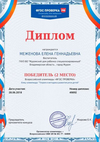 РФ ПРОВЕРКА ФГОС 1.pdf.jpeg