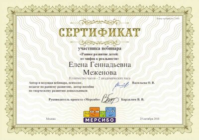 Мерсибо(4) 2020.png