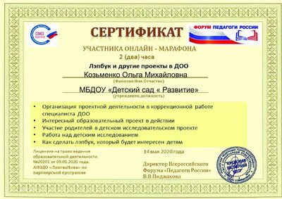 сертификат 2.pdf.jpeg