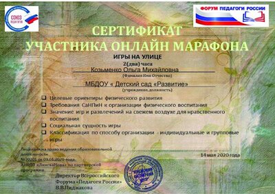сертификат.pdf.jpeg