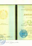 1 Диплом 001.jpg