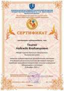 Ташева Надежда Владимировна.jpg