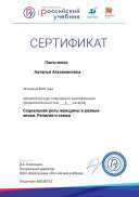 Certificate_5907088 Люльченко.jpg
