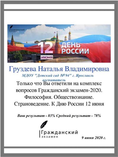 гражд экз Н..png