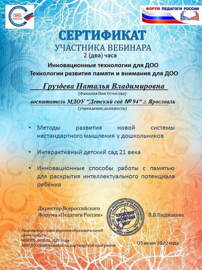 3 июня.png