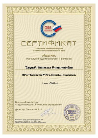 3 июняЭЙД-converted.pdf.jpeg