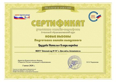 выпускной онлайн-converted.pdf.jpeg