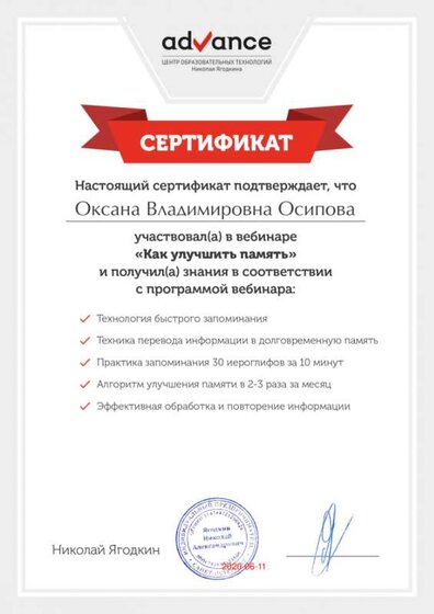 сертификат.png