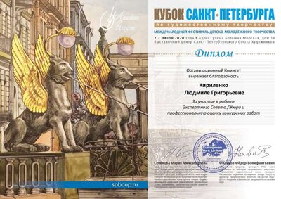 Кириленко Людмила Григорьевна.pdf.jpeg