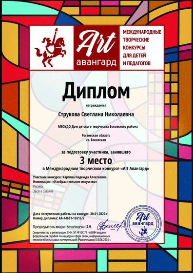 авангард.пед.pdf.jpeg