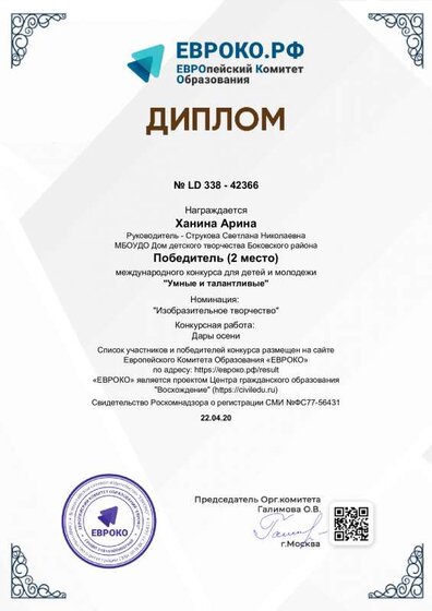 ханина арина (1).pdf.jpeg