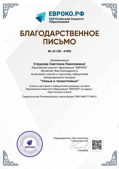 благ. брунилина.pdf.jpeg