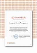 Certificate.png