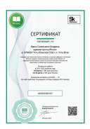 Администратор.pdf.jpeg