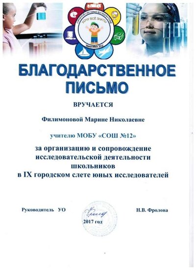 исследование 2017.jpg