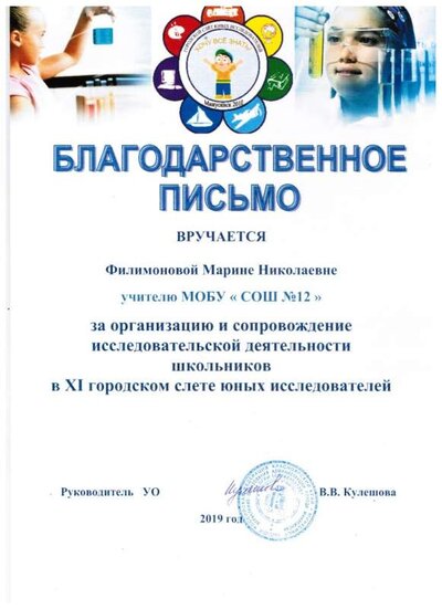 исследование 2019.jpeg
