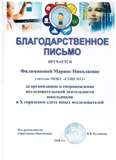 исследование 2018.jpeg