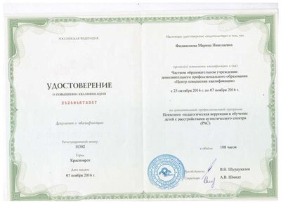 курсы дистанц.jpeg