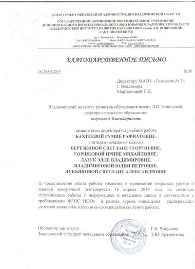 Благ письмо 2019.jpg