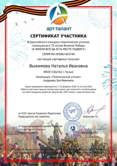 diplom.pdf.jpeg