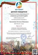 Выжимова Наталья Ивановна.pdf.jpeg