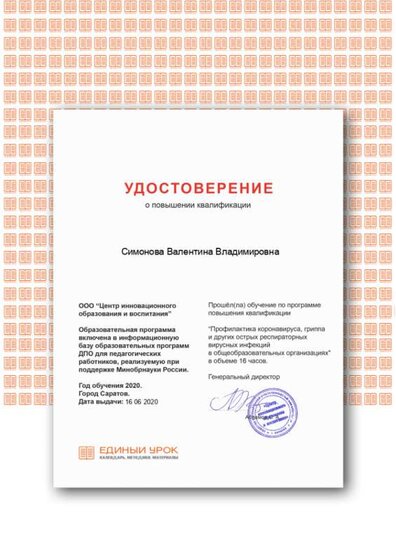 Certificate — копия.png