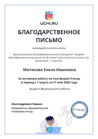 gramota_distant_2020 (1).pdf.jpeg