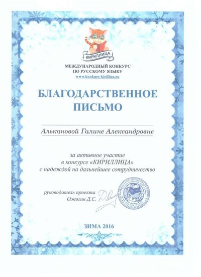 Альканова.jpg