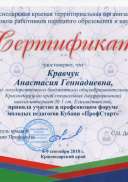 сертификат форум.png