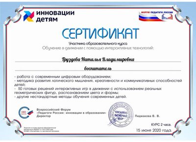 двиг активность__________.pdf.jpeg