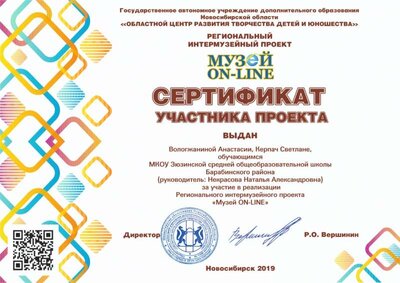Вологжанина Керпач.jpg