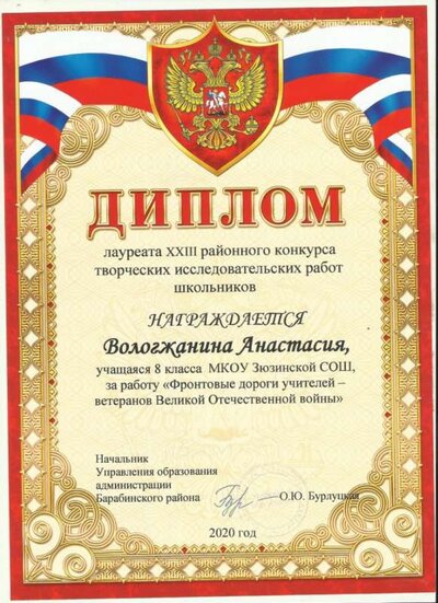 Вологжанина А..jpg