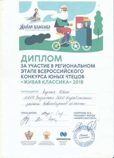 керпач обл.jpg