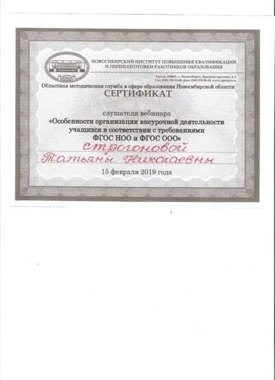 сертификат.jpeg