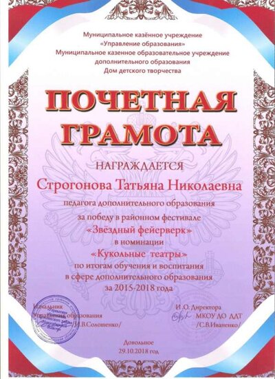 грамота.jpeg