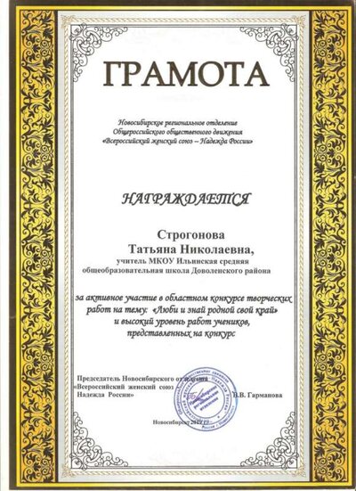 грамота 1.jpeg