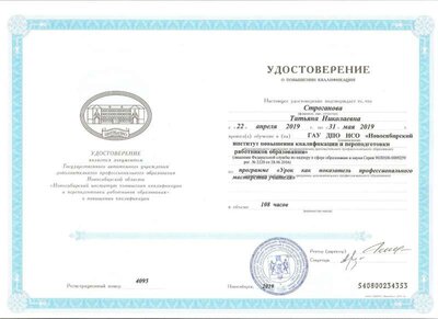 удостоверение 1.jpeg