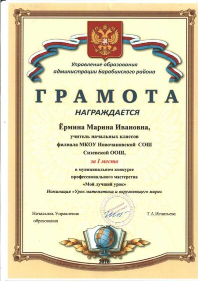 1 место мой луч урок .pdf.jpeg