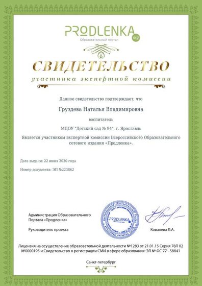 участн эксп коммис.pdf.jpeg