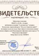 свидетельство Печатное издание.jpg