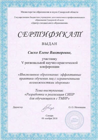 Сиско сертиф.jpg