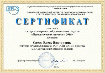 Сиско.jpg