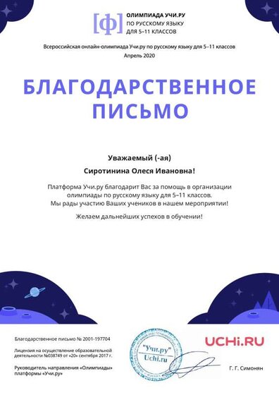 Учи ру апрель 2020.pdf.jpeg