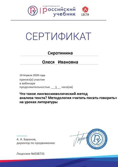 Вебинар 10.04.20.jpg