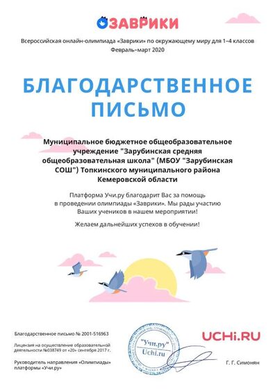 Letter_Saval_Marina_Valerievna_516963 (3).pdf.jpeg