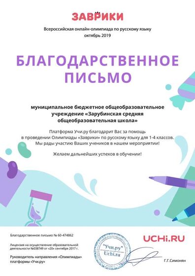 Letter_Saval_Marina_Valerievna_474862 (3).pdf.jpeg